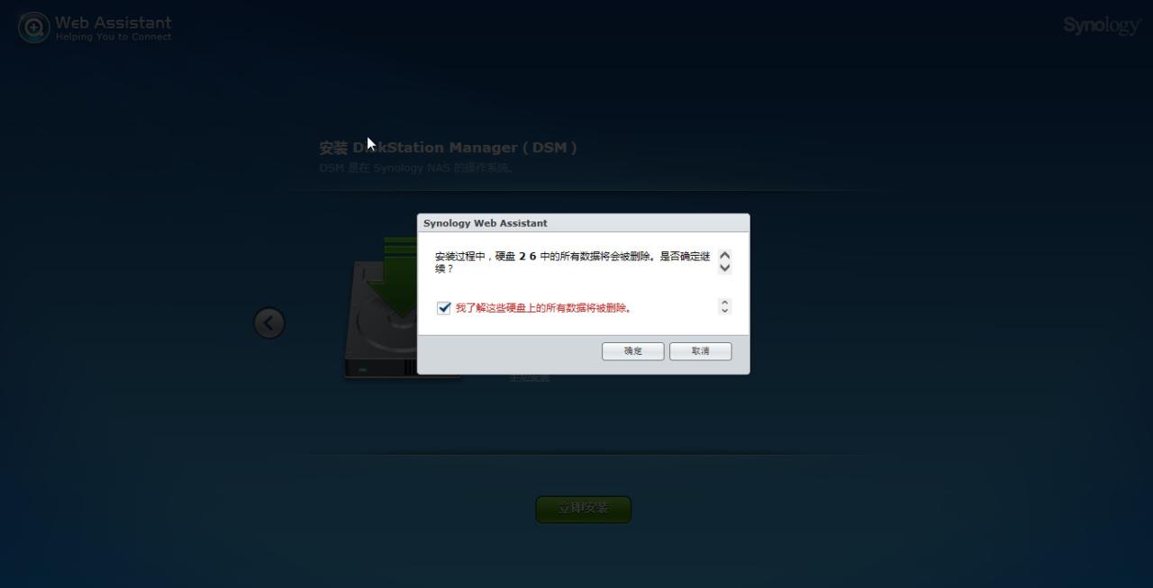 星际蜗牛主机安装黑群晖系统图文教程,黑群晖DSM6.2.3最新版教程插图6 星际蜗牛主机安装黑群晖系统图文教程,黑群晖DSM6.2.3最新版教程插图6