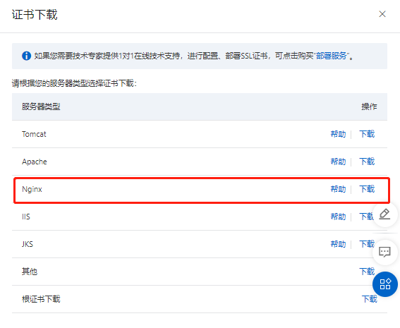 为远程群晖NAS的自定义域名配置SSL证书插图3 为远程群晖NAS的自定义域名配置SSL证书插图3