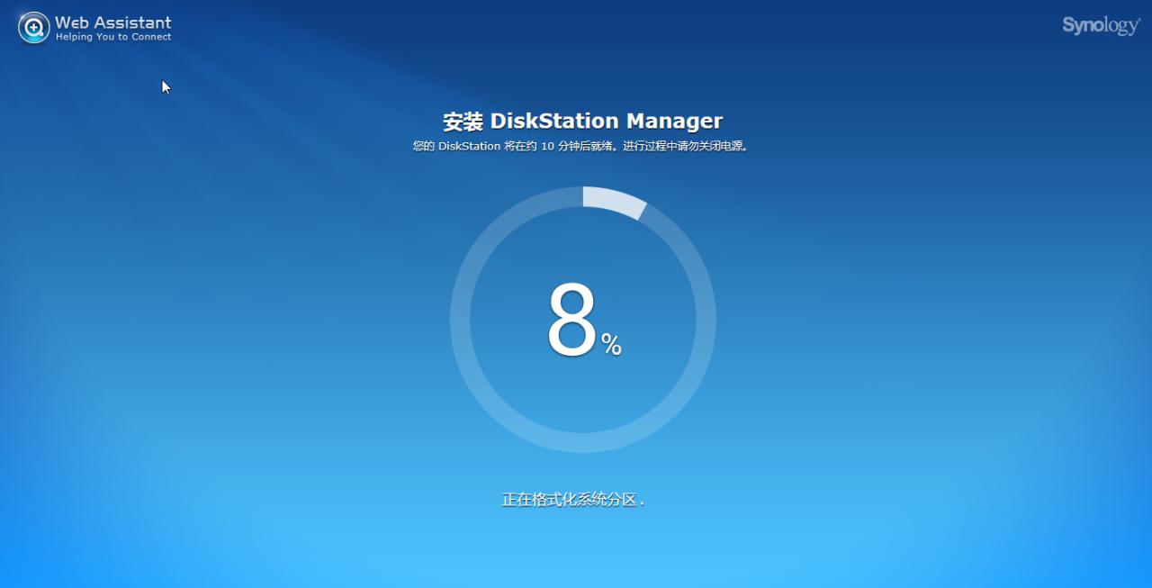 星际蜗牛主机安装黑群晖系统图文教程,黑群晖DSM6.2.3最新版教程插图7 星际蜗牛主机安装黑群晖系统图文教程,黑群晖DSM6.2.3最新版教程插图7