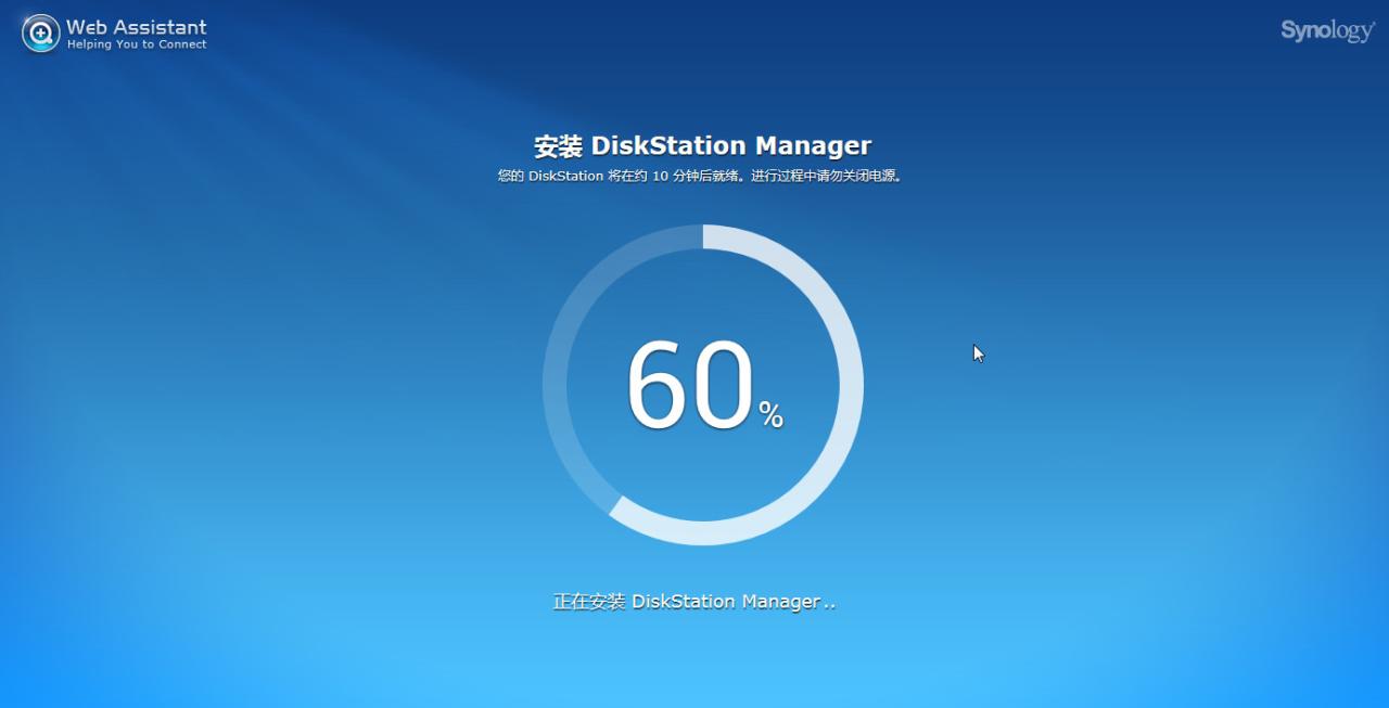 星际蜗牛主机安装黑群晖系统图文教程,黑群晖DSM6.2.3最新版教程插图8 星际蜗牛主机安装黑群晖系统图文教程,黑群晖DSM6.2.3最新版教程插图8
