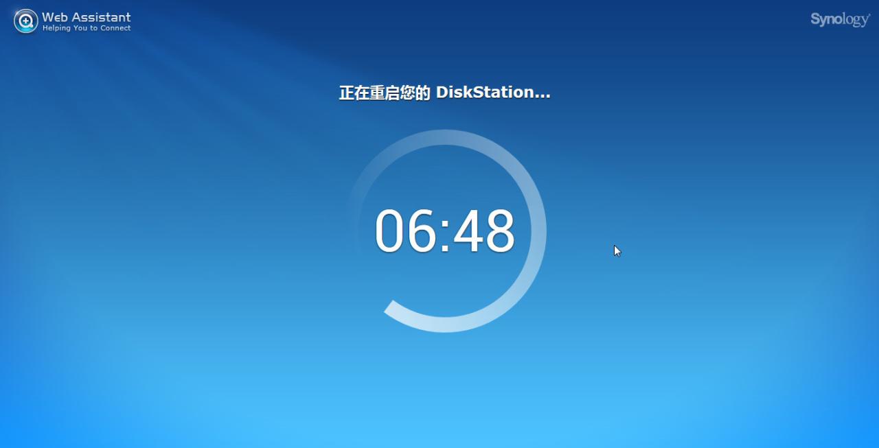 星际蜗牛主机安装黑群晖系统图文教程,黑群晖DSM6.2.3最新版教程插图9 星际蜗牛主机安装黑群晖系统图文教程,黑群晖DSM6.2.3最新版教程插图9