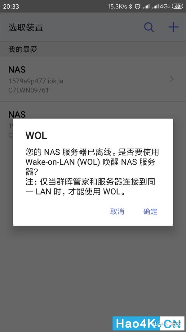 不能打开端口 群晖_星际蜗牛安装黑裙(群晖)制作家用NAS:群晖管家远程+局域网网络唤醒启动群晖NO.3…插图10 不能打开端口 群晖_星际蜗牛安装黑裙(群晖)制作家用NAS:群晖管家远程+局域网网络唤醒启动群晖NO.3…插图10