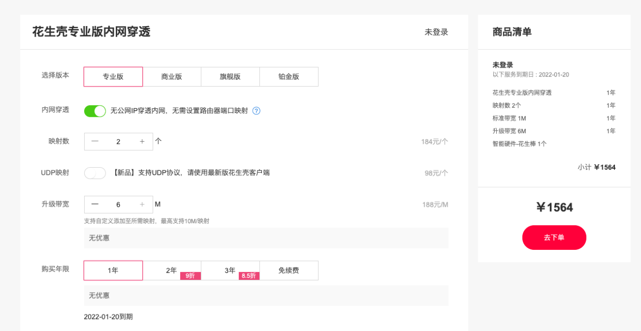 【群晖NAS】真·免费内网穿透方案 及踩坑合集插图1 【群晖NAS】真·免费内网穿透方案 及踩坑合集插图1