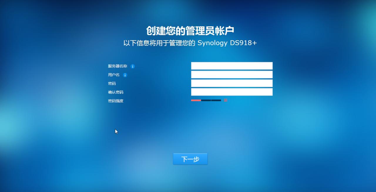 星际蜗牛主机安装黑群晖系统图文教程,黑群晖DSM6.2.3最新版教程插图10 星际蜗牛主机安装黑群晖系统图文教程,黑群晖DSM6.2.3最新版教程插图10