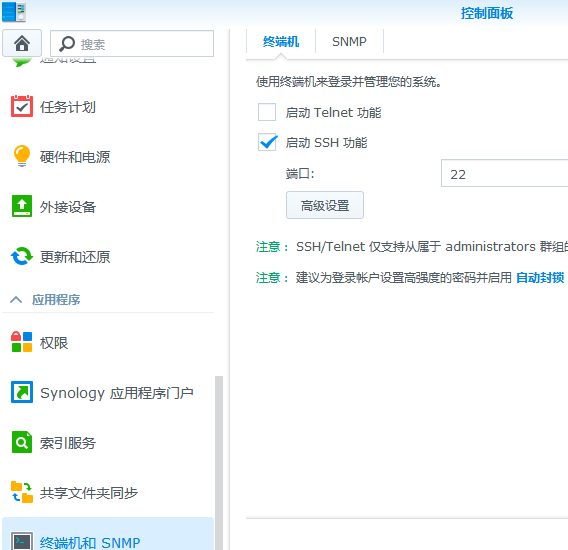 群晖服务器文件架误删除,群晖NAS后台容量查询及文件删除(附download station缓存删除方法)…插图2 群晖服务器文件架误删除,群晖NAS后台容量查询及文件删除(附download station缓存删除方法)…插图2
