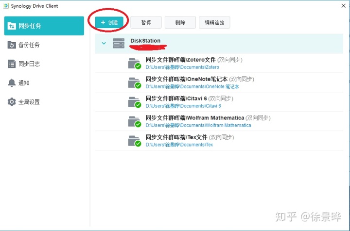 可道云 docker 群晖_利用群晖NAS同步文献插图4 可道云 docker 群晖_利用群晖NAS同步文献插图4