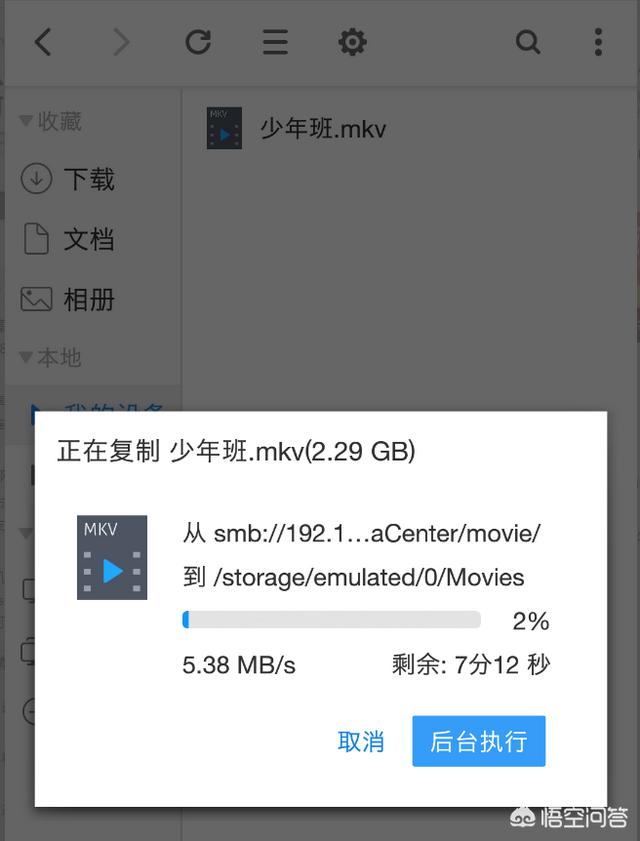 android smb 速度,群晖建站;为什么安卓通过smb访问群晖很慢,如图插图 android smb 速度,群晖建站;为什么安卓通过smb访问群晖很慢,如图插图
