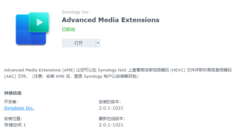 群晖7.X系统Video Station不支持视频格式的解决方案插图 群晖7.X系统Video Station不支持视频格式的解决方案插图