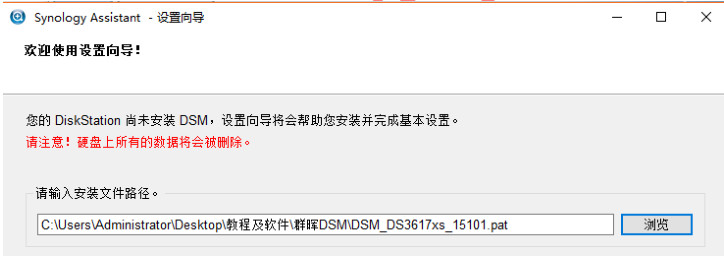 星际蜗牛主机安装黑群晖系统图文教程,黑群晖DSM6.2.3最新版教程插图14 星际蜗牛主机安装黑群晖系统图文教程,黑群晖DSM6.2.3最新版教程插图14