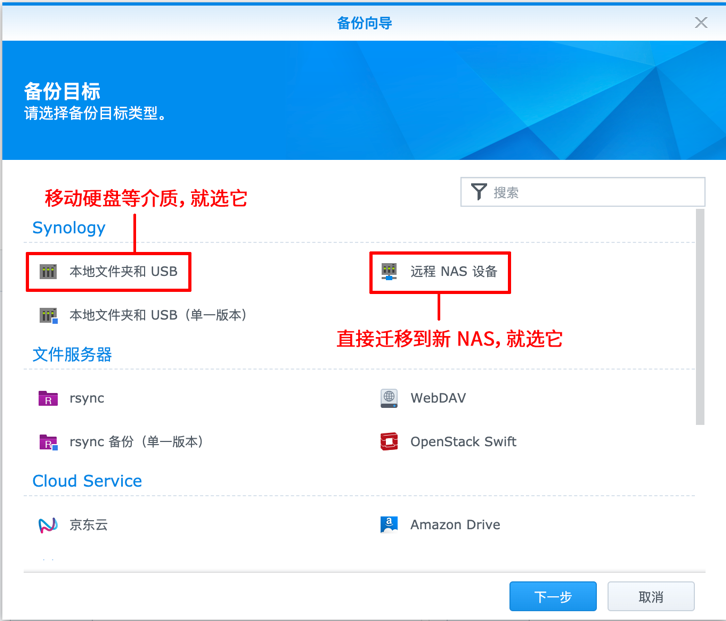 换新NAS不用愁,3种数据迁移方法教你轻松学会插图4 换新NAS不用愁,3种数据迁移方法教你轻松学会插图4