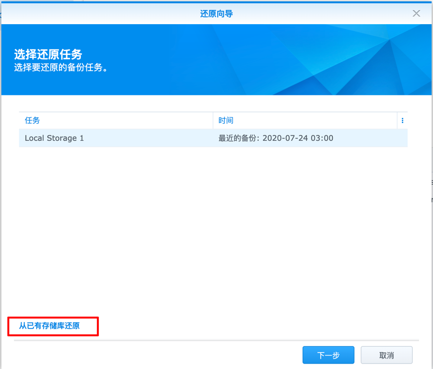 换新NAS不用愁,3种数据迁移方法教你轻松学会插图6 换新NAS不用愁,3种数据迁移方法教你轻松学会插图6