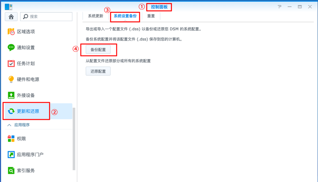 换新NAS不用愁,3种数据迁移方法教你轻松学会插图10 换新NAS不用愁,3种数据迁移方法教你轻松学会插图10