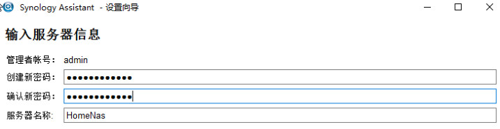 星际蜗牛主机安装黑群晖系统图文教程,黑群晖DSM6.2.3最新版教程插图15 星际蜗牛主机安装黑群晖系统图文教程,黑群晖DSM6.2.3最新版教程插图15