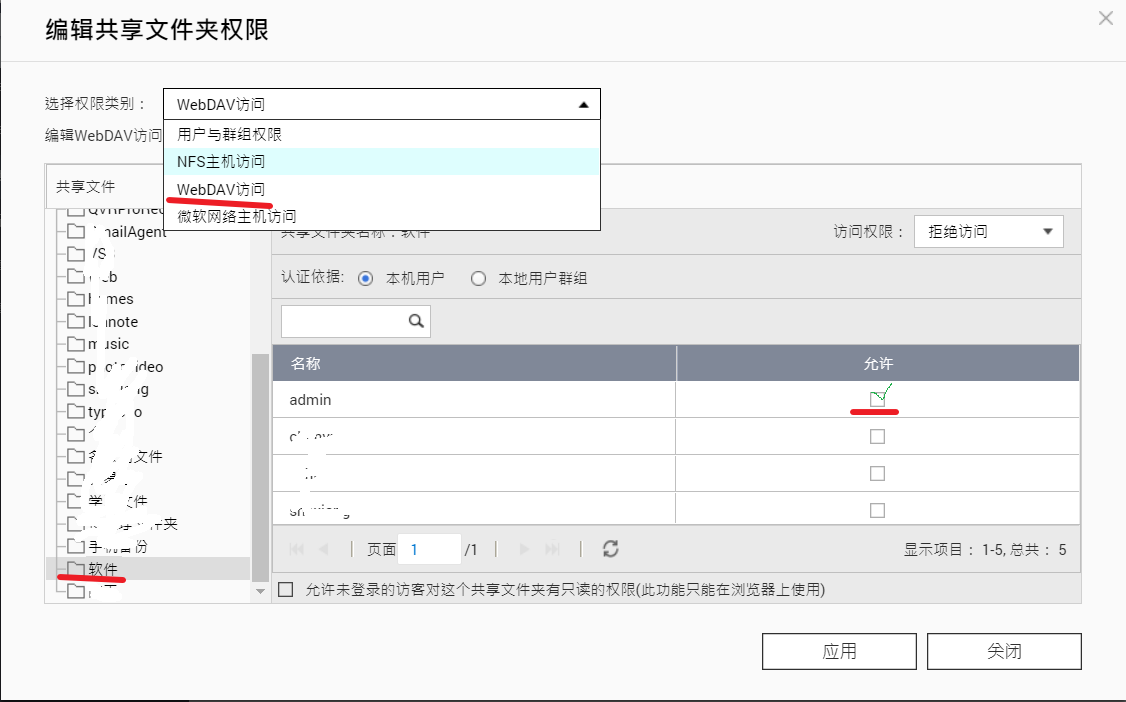 威联通NAS与群晖NAS通过Cloud Sync与webDAV实现文件同步的详细图文操作插图1 威联通NAS与群晖NAS通过Cloud Sync与webDAV实现文件同步的详细图文操作插图1