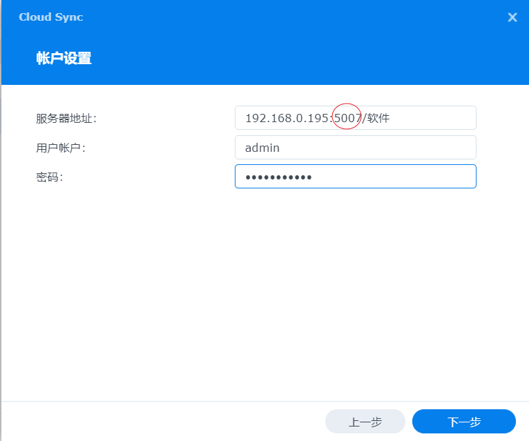 威联通NAS与群晖NAS通过Cloud Sync与webDAV实现文件同步的详细图文操作插图3 威联通NAS与群晖NAS通过Cloud Sync与webDAV实现文件同步的详细图文操作插图3