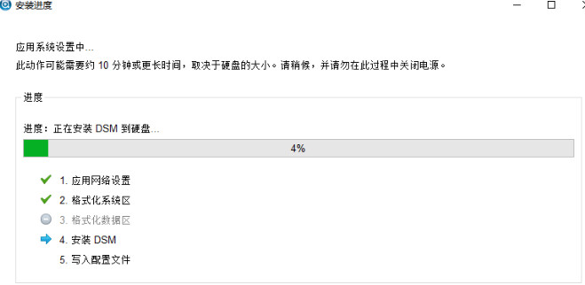 星际蜗牛主机安装黑群晖系统图文教程,黑群晖DSM6.2.3最新版教程插图17 星际蜗牛主机安装黑群晖系统图文教程,黑群晖DSM6.2.3最新版教程插图17