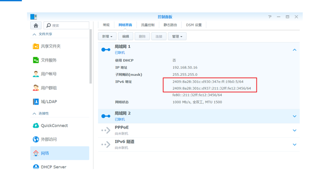 使用阿里云ddns动态解析ipv6地址访问nas教程插图2 使用阿里云ddns动态解析ipv6地址访问nas教程插图2