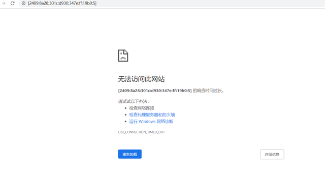 使用阿里云ddns动态解析ipv6地址访问nas教程插图3 使用阿里云ddns动态解析ipv6地址访问nas教程插图3
