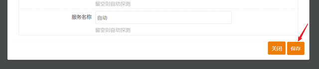 使用阿里云ddns动态解析ipv6地址访问nas教程插图7 使用阿里云ddns动态解析ipv6地址访问nas教程插图7
