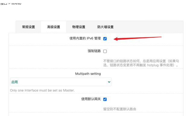 使用阿里云ddns动态解析ipv6地址访问nas教程插图10 使用阿里云ddns动态解析ipv6地址访问nas教程插图10