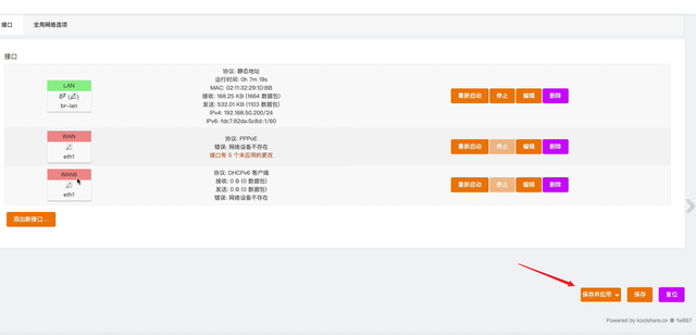 使用阿里云ddns动态解析ipv6地址访问nas教程插图13 使用阿里云ddns动态解析ipv6地址访问nas教程插图13