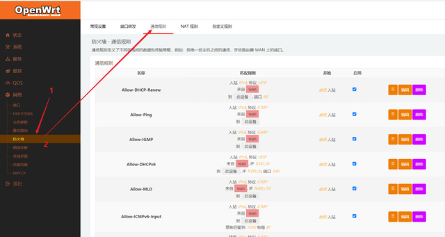 使用阿里云ddns动态解析ipv6地址访问nas教程插图16 使用阿里云ddns动态解析ipv6地址访问nas教程插图16