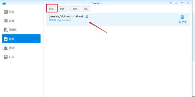 使用阿里云ddns动态解析ipv6地址访问nas教程插图30 使用阿里云ddns动态解析ipv6地址访问nas教程插图30