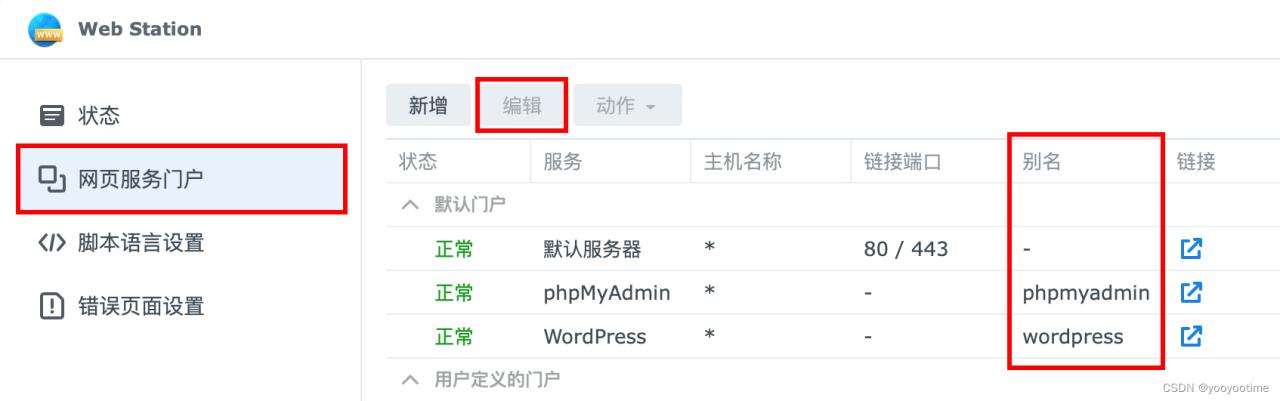 在群晖NAS上搭建WordPress动态网站并实现外网访问插图4 在群晖NAS上搭建WordPress动态网站并实现外网访问插图4