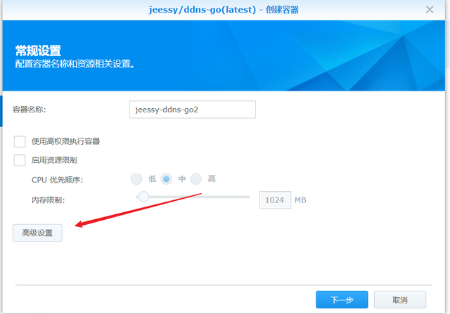 使用阿里云ddns动态解析ipv6地址访问nas教程插图31 使用阿里云ddns动态解析ipv6地址访问nas教程插图31