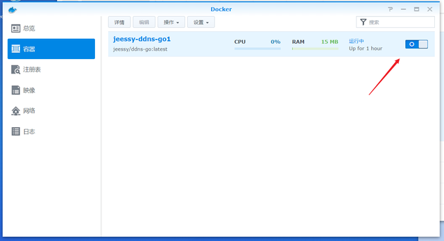使用阿里云ddns动态解析ipv6地址访问nas教程插图33 使用阿里云ddns动态解析ipv6地址访问nas教程插图33