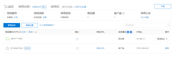远程访问计算机硬盘,60秒远程访问路由器硬盘!瞬间变NAS!插图10 远程访问计算机硬盘,60秒远程访问路由器硬盘!瞬间变NAS!插图10