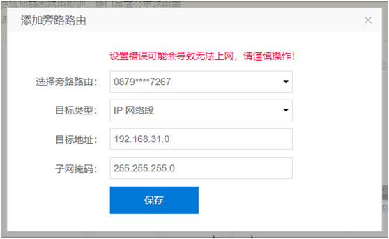 远程访问计算机硬盘,60秒远程访问路由器硬盘!瞬间变NAS!插图11 远程访问计算机硬盘,60秒远程访问路由器硬盘!瞬间变NAS!插图11