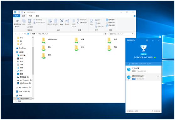 远程访问计算机硬盘,60秒远程访问路由器硬盘!瞬间变NAS!插图12 远程访问计算机硬盘,60秒远程访问路由器硬盘!瞬间变NAS!插图12