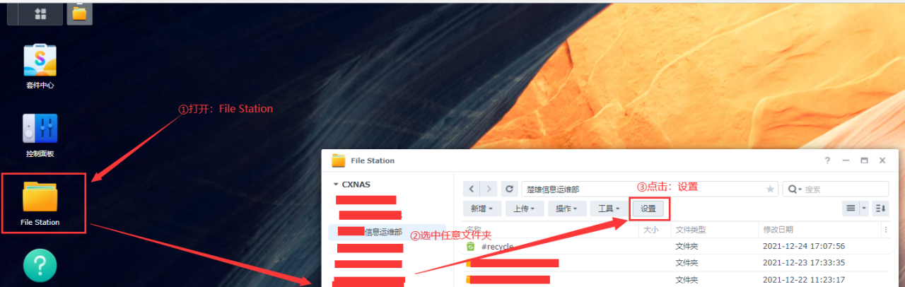 怎样实现群晖(NAS)中查看是谁添加、修改、删除文件内容插图3 怎样实现群晖(NAS)中查看是谁添加、修改、删除文件内容插图3