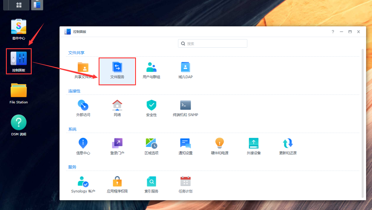 怎样实现群晖(NAS)中查看是谁添加、修改、删除文件内容插图4 怎样实现群晖(NAS)中查看是谁添加、修改、删除文件内容插图4