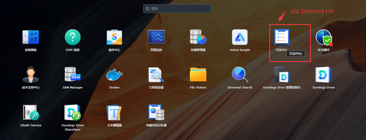 怎样实现群晖(NAS)中查看是谁添加、修改、删除文件内容插图9 怎样实现群晖(NAS)中查看是谁添加、修改、删除文件内容插图9