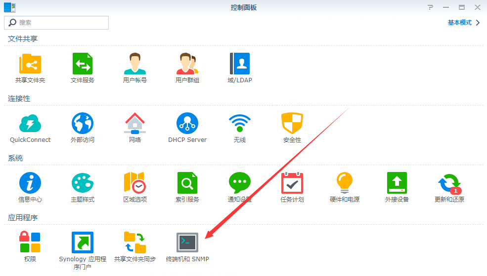 【虚拟机】配置外网访问NAS黑群晖6.17插图 【虚拟机】配置外网访问NAS黑群晖6.17插图