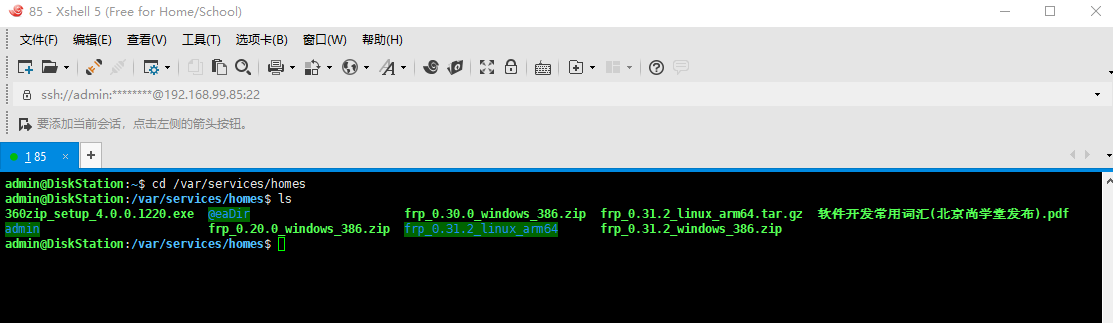 【虚拟机】配置外网访问NAS黑群晖6.17插图3 【虚拟机】配置外网访问NAS黑群晖6.17插图3