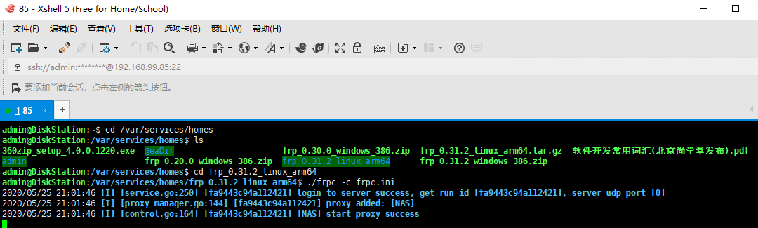 【虚拟机】配置外网访问NAS黑群晖6.17插图6 【虚拟机】配置外网访问NAS黑群晖6.17插图6