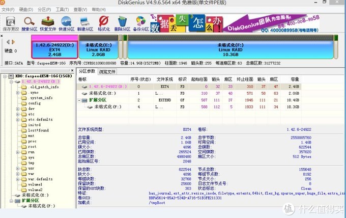 群晖nas存储系统原理_一篇看懂黑群晖重装系统插图 群晖nas存储系统原理_一篇看懂黑群晖重装系统插图