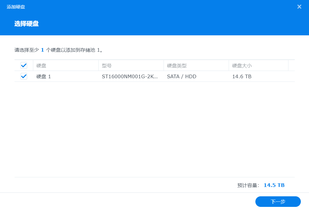 群晖7.1使用SHR添加硬盘插图2 群晖7.1使用SHR添加硬盘插图2