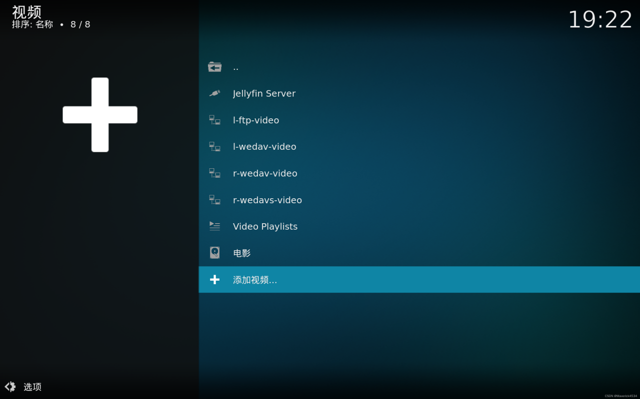利用群晖的Webdav服务来使用流媒体平台Kodi插图3 利用群晖的Webdav服务来使用流媒体平台Kodi插图3