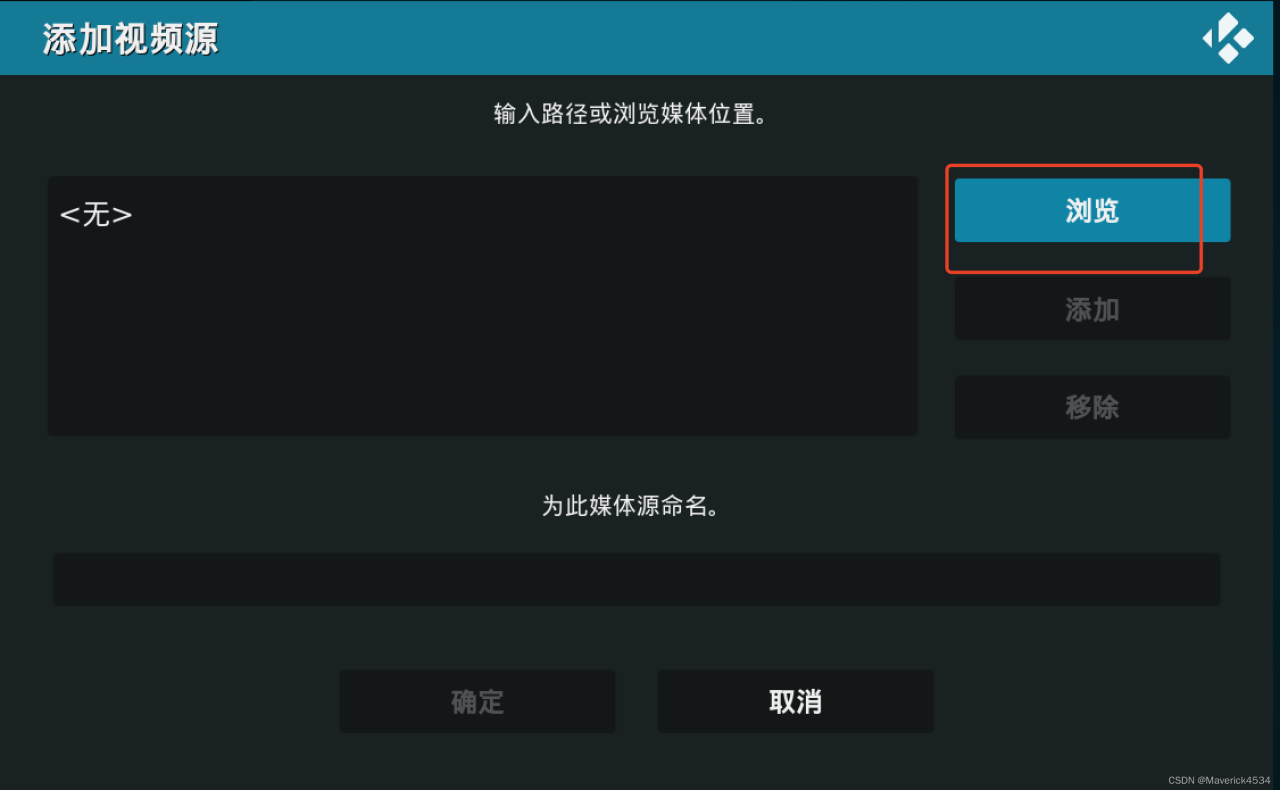 利用群晖的Webdav服务来使用流媒体平台Kodi插图4 利用群晖的Webdav服务来使用流媒体平台Kodi插图4