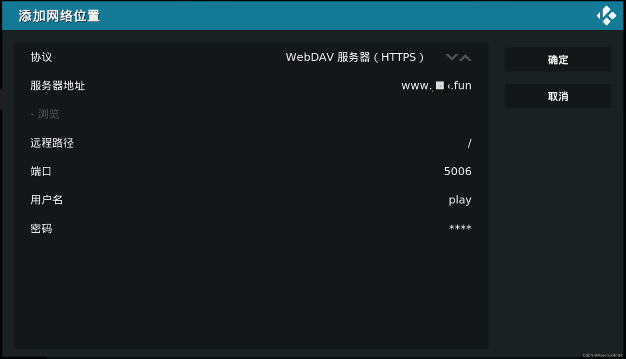 利用群晖的Webdav服务来使用流媒体平台Kodi插图6 利用群晖的Webdav服务来使用流媒体平台Kodi插图6