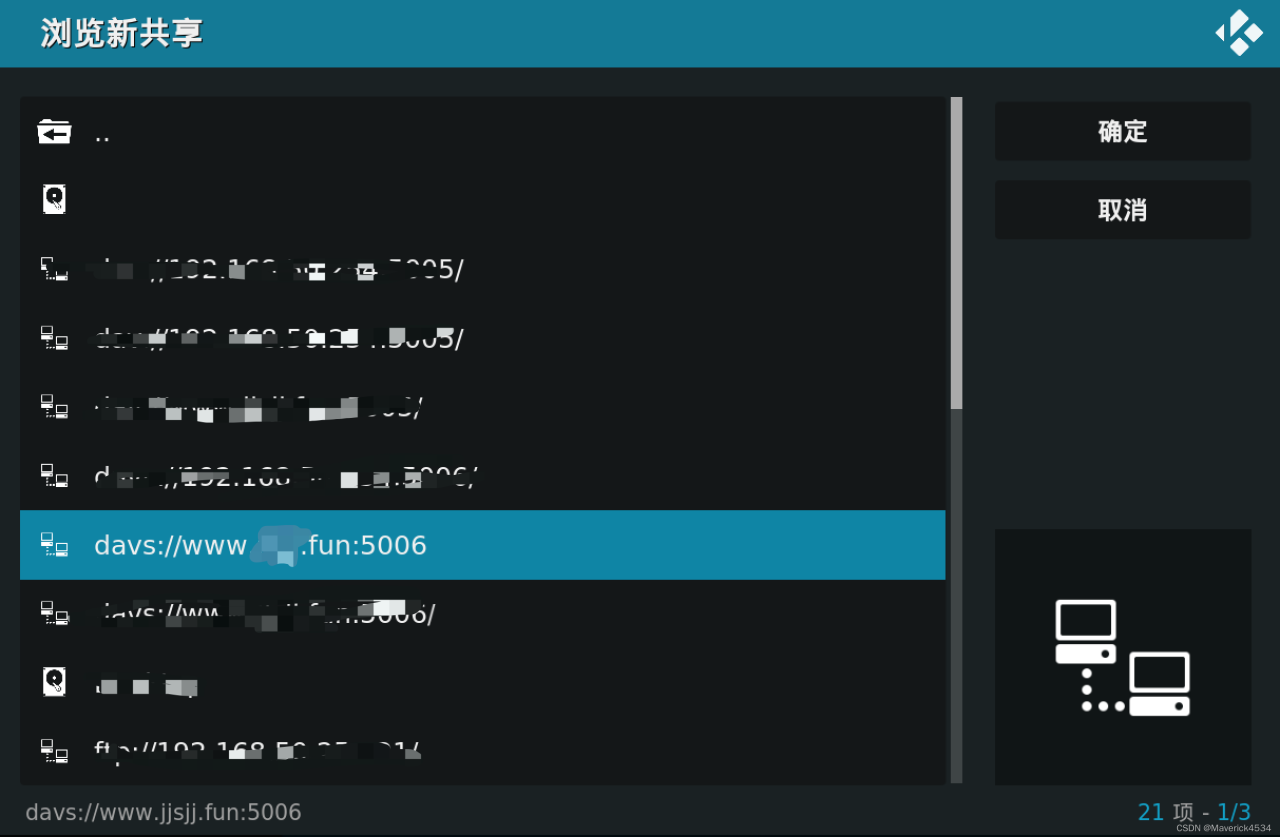 利用群晖的Webdav服务来使用流媒体平台Kodi插图7 利用群晖的Webdav服务来使用流媒体平台Kodi插图7