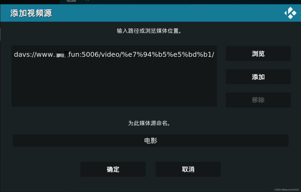 利用群晖的Webdav服务来使用流媒体平台Kodi插图8 利用群晖的Webdav服务来使用流媒体平台Kodi插图8