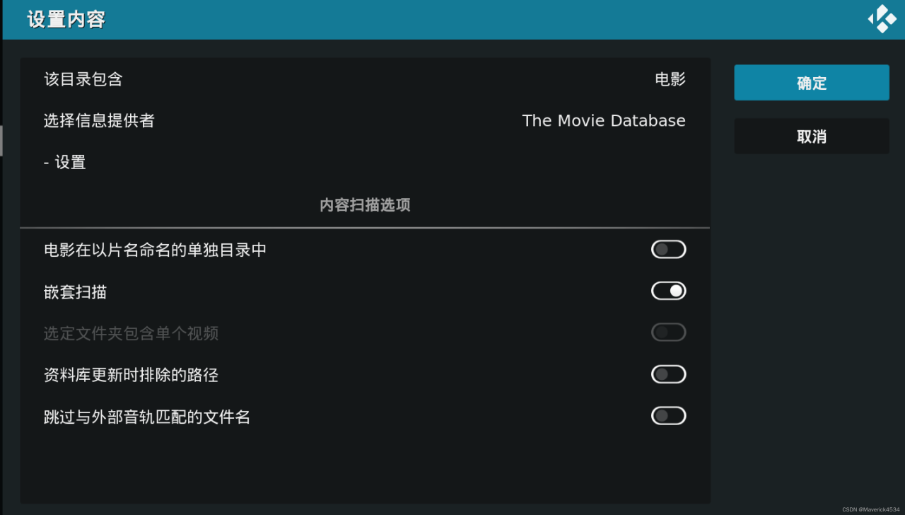 利用群晖的Webdav服务来使用流媒体平台Kodi插图9 利用群晖的Webdav服务来使用流媒体平台Kodi插图9
