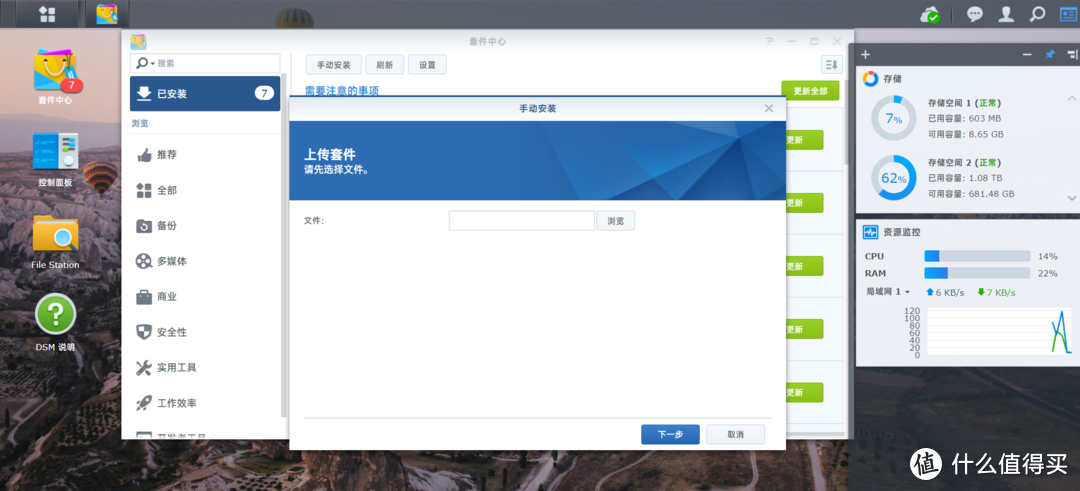星际蜗牛、群晖、SynologyDrive和zerotier创建私有云盘插图7 星际蜗牛、群晖、SynologyDrive和zerotier创建私有云盘插图7