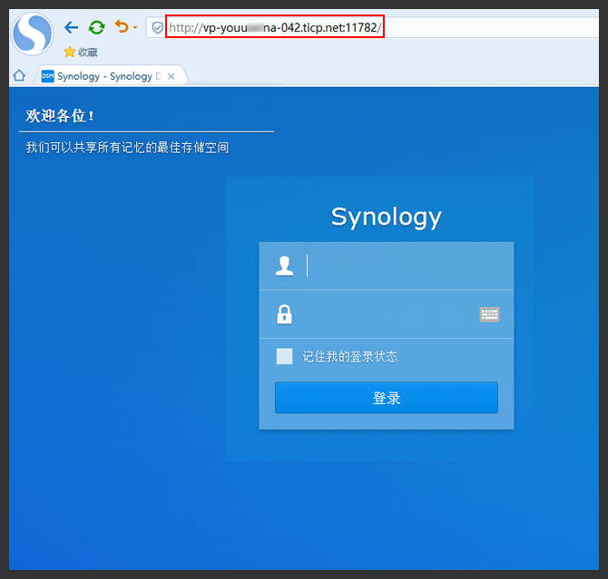 黑群晖洗白并不难,仅用花生壳就能搞定插图10 黑群晖洗白并不难,仅用花生壳就能搞定插图10