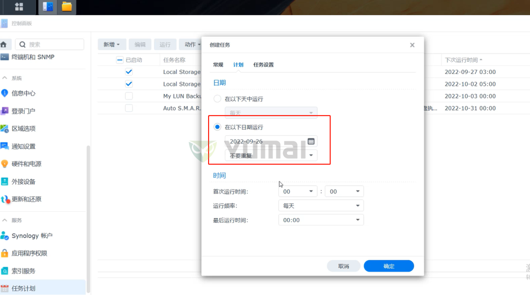 手把手教你创建群晖nas「共享文件夹」,从此告别 U 盘和低效传输插图10 手把手教你创建群晖nas「共享文件夹」,从此告别 U 盘和低效传输插图10